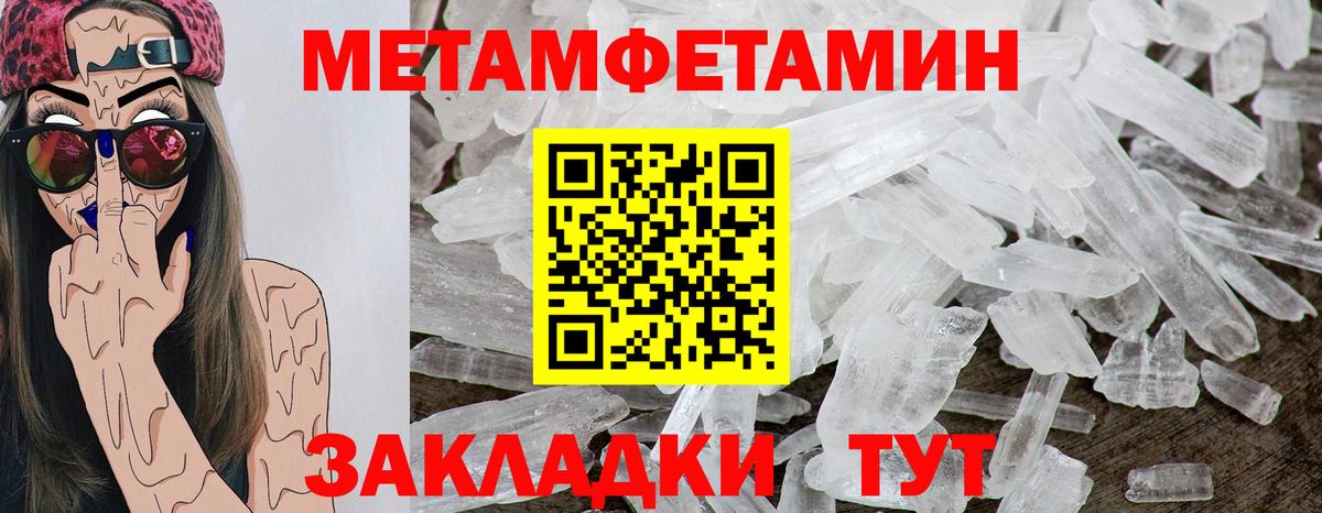 АМФЕТАМИН  Вход с VPN  Абакан  Amphetamine Розовый 