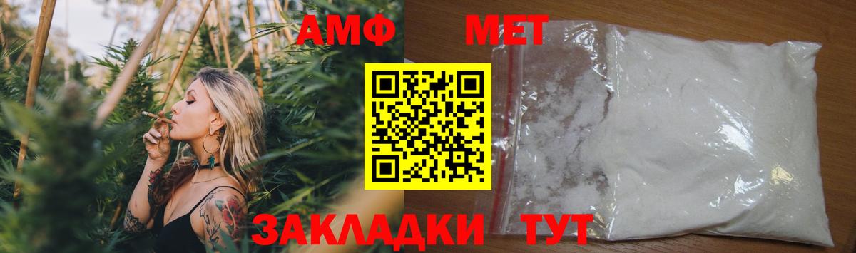 АМФЕТАМИН VHQ Абакан