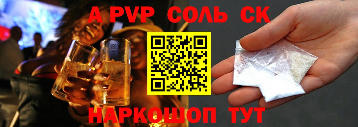 Alpha PVP мука Абакан
