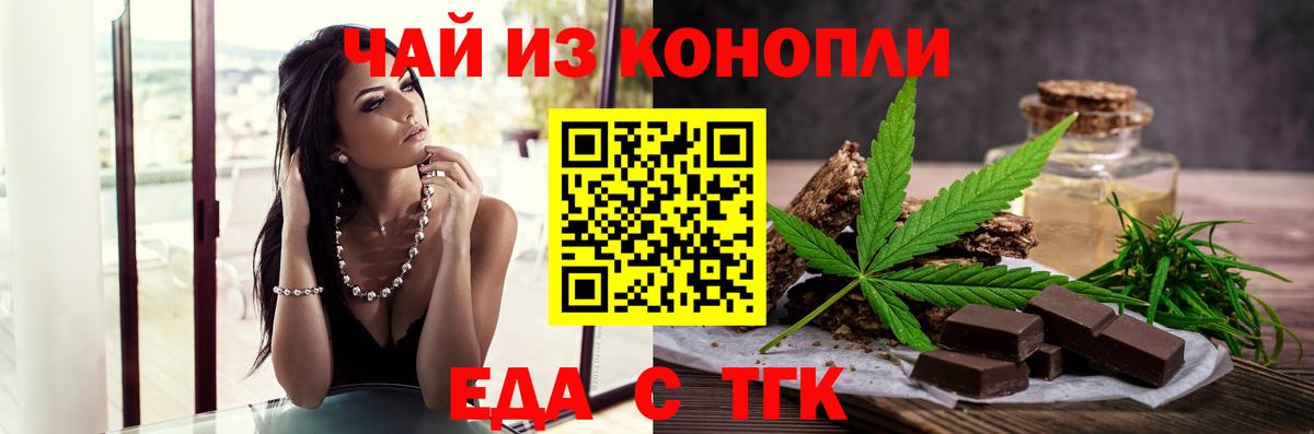 Абакан  Еда ТГК конопля  Вход с VPN 