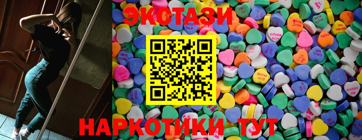 ЭКСТАЗИ круглые  Ecstasy диски  ЭКСТАЗИ  Вход с VPN  Абакан 