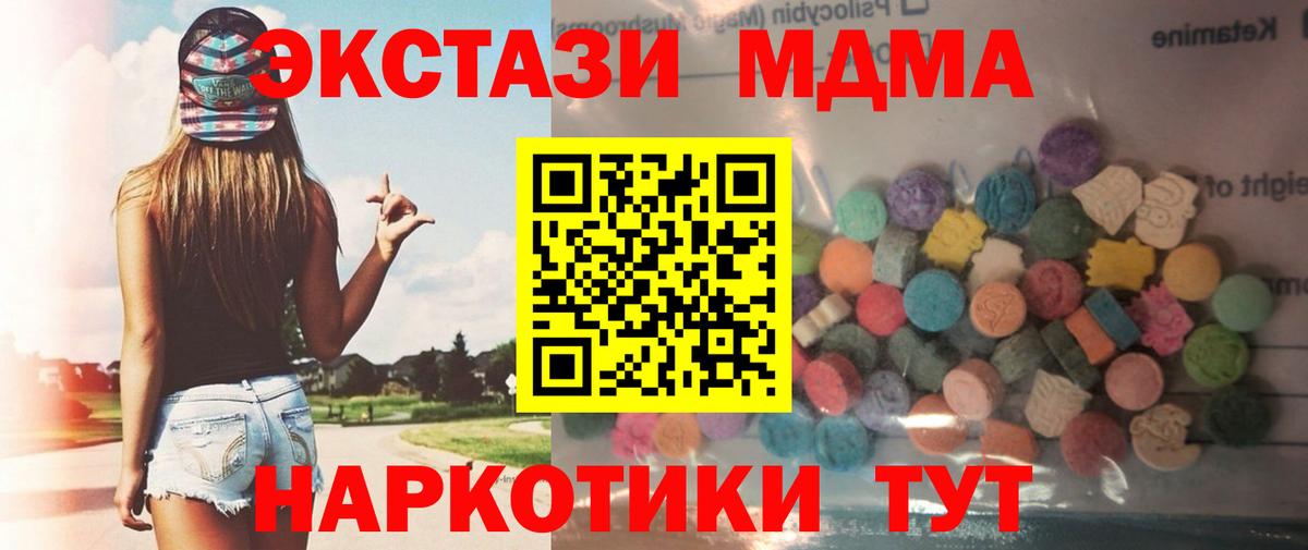 Экстази Дубай Абакан