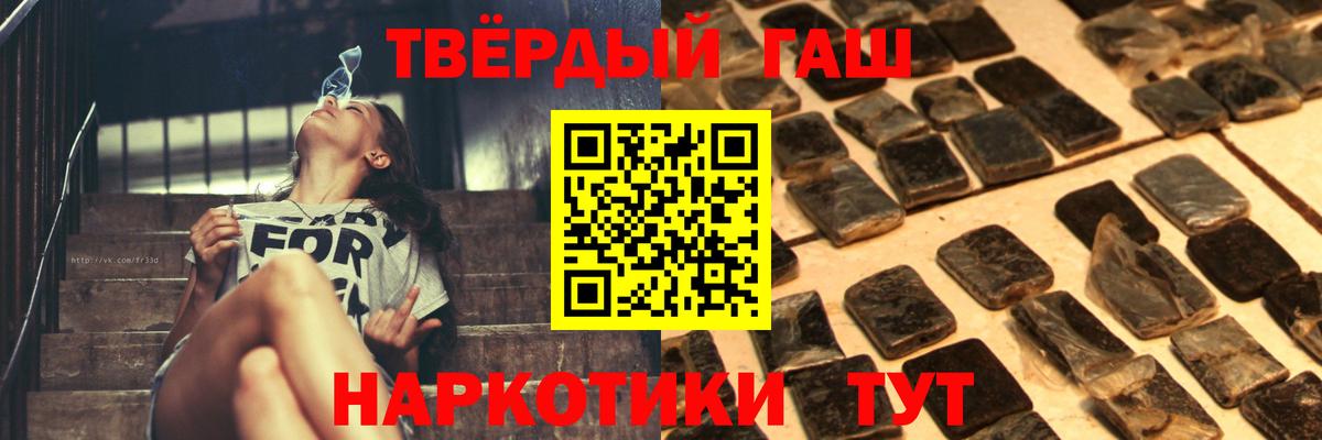Гашиш Cannabis Абакан