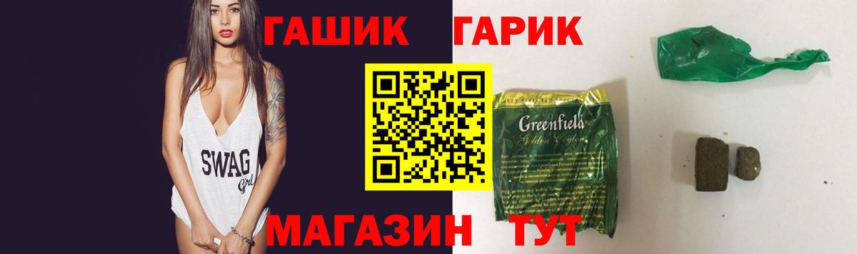 Гашиш гарик  ГАШИШ Cannabis  ГАШ  Абакан  Вход с VPN 