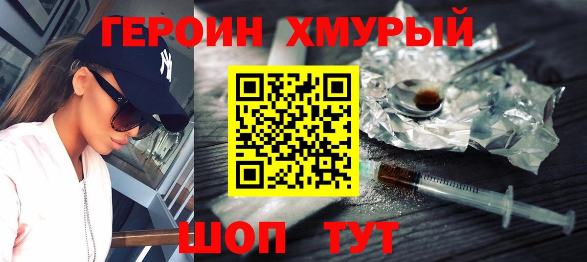 ГАШИШ Абакан