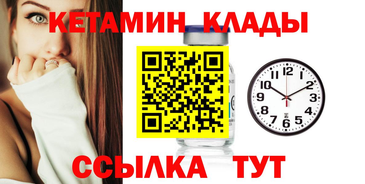 КЕТАМИН VHQ  Вход с VPN  Абакан  КЕТАМИН VHQ 