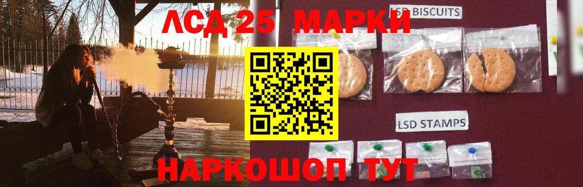 LSD-25 экстази кислота  LSD-25 экстази кислота  Абакан  Вход с VPN 