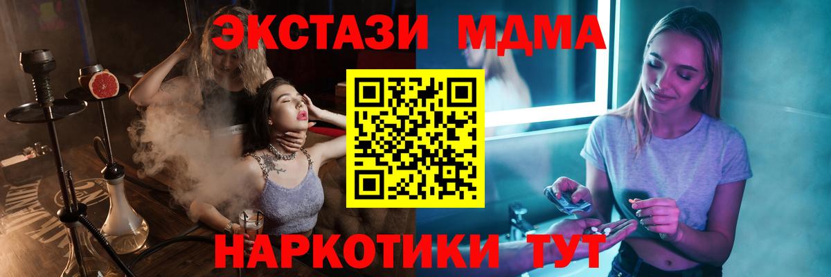МДМА  Вход с VPN  MDMA VHQ  Абакан  МДМА кристаллы 