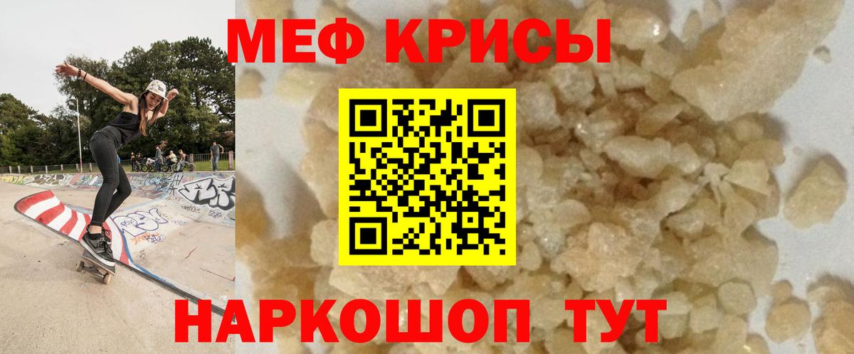 Абакан  Мефедрон 4 MMC  Мефедрон мяу мяу  Вход с VPN 