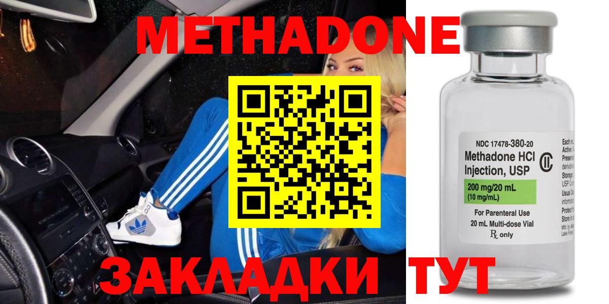 МЕТАДОН VHQ Абакан