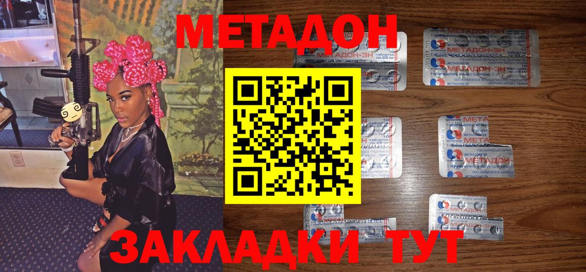 Метадон мёд  Вход с VPN  Абакан  МЕТАДОН мёд 