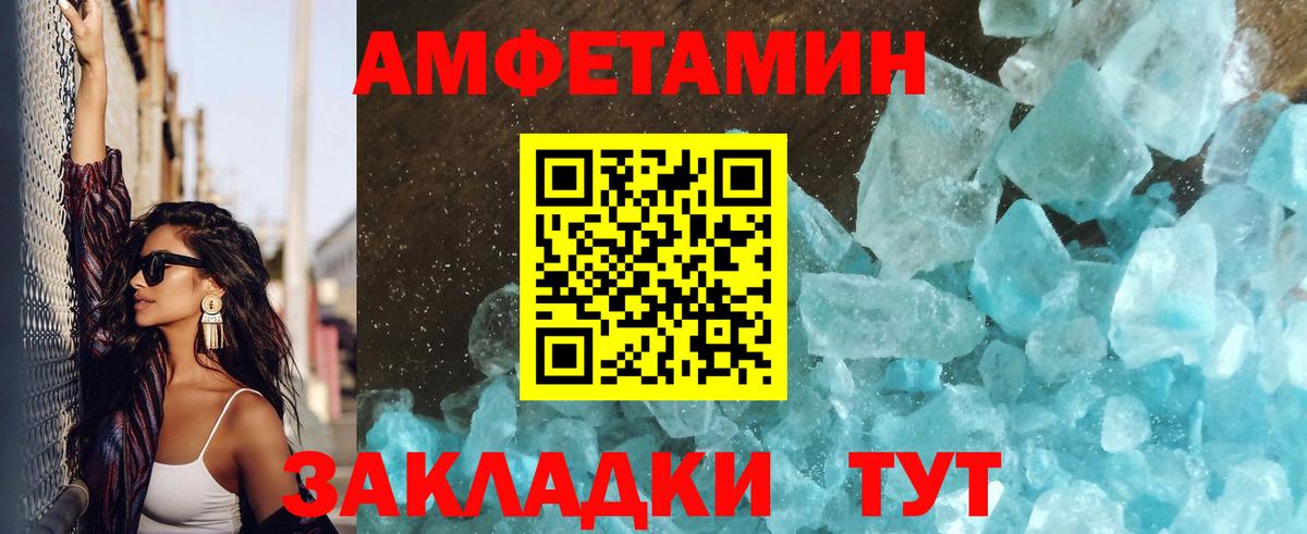 Абакан  МЕТАМФЕТАМИН витя  Вход с VPN 