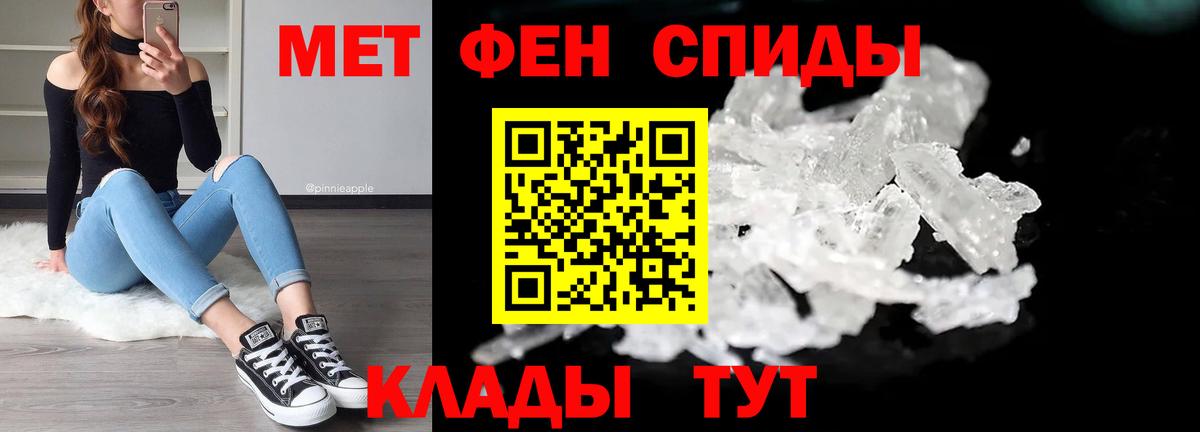 Первитин пудра Абакан