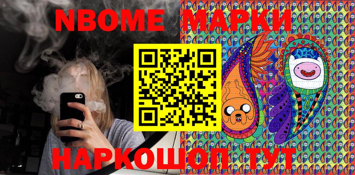 Абакан  Марки 25I-NBOMe 1,8мг  Вход с VPN 