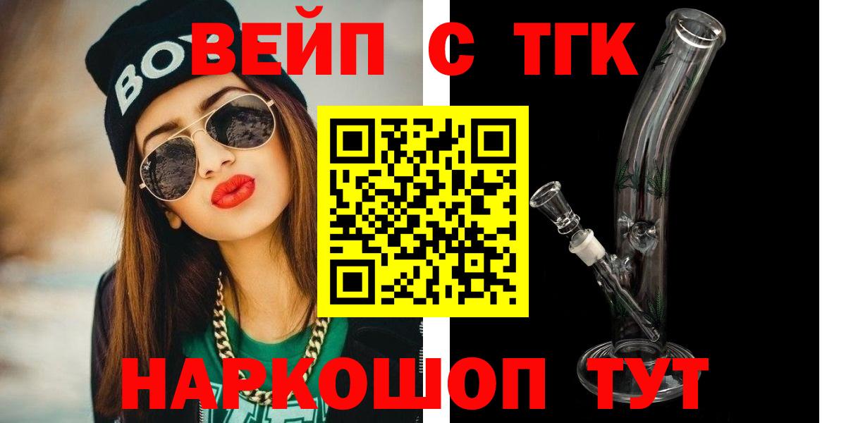 ТГК концентрат Абакан
